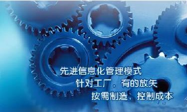 中小企业ERP管理开云(中国)Kaiyun·体育官方网站-登录入口
成功选型秘籍