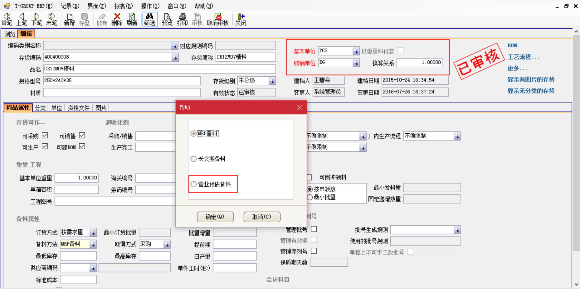 选购ERP开云(中国)Kaiyun·体育官方网站-登录入口
时需要注意哪些事项？