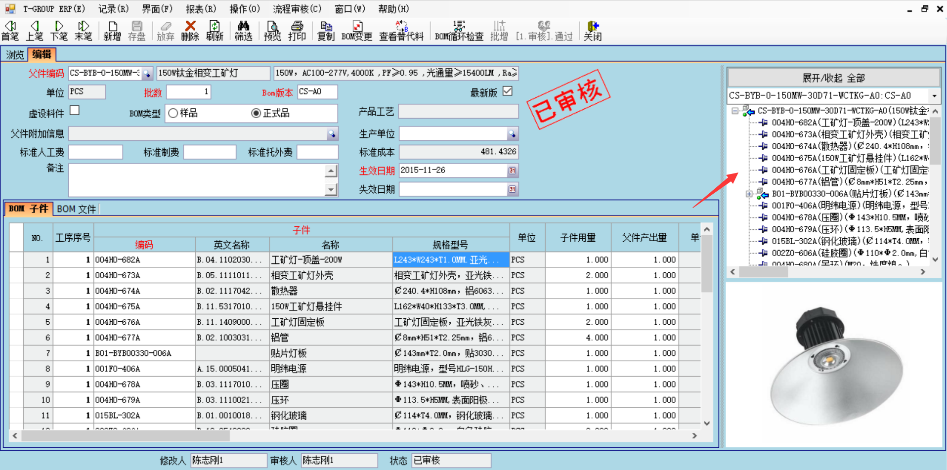 erp管理开云(中国)Kaiyun·体育官方网站-登录入口
的六大功能