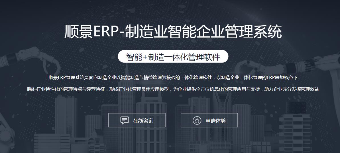 ERP开云(中国)Kaiyun·体育官方网站-登录入口
