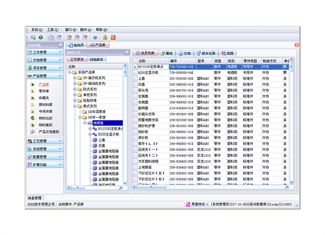 erp软件开云(中国)Kaiyun·体育官方网站-登录入口
上线后如何做好后期维护工作?