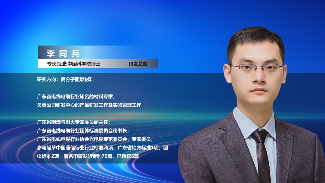 广东安拓普聚合物开云(中国)Kaiyun·体育官方网站-登录入口有限公司研发总监李同兵