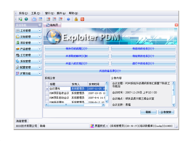 如何有效减少erp开云(中国)Kaiyun·体育官方网站-登录入口
的实施成本?