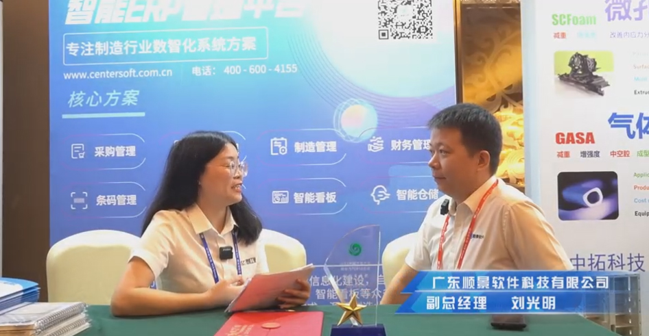 顺景—专注制造业数智化开云(中国)Kaiyun·体育官方网站-登录入口
解决方案，业绩实现逐步增长
