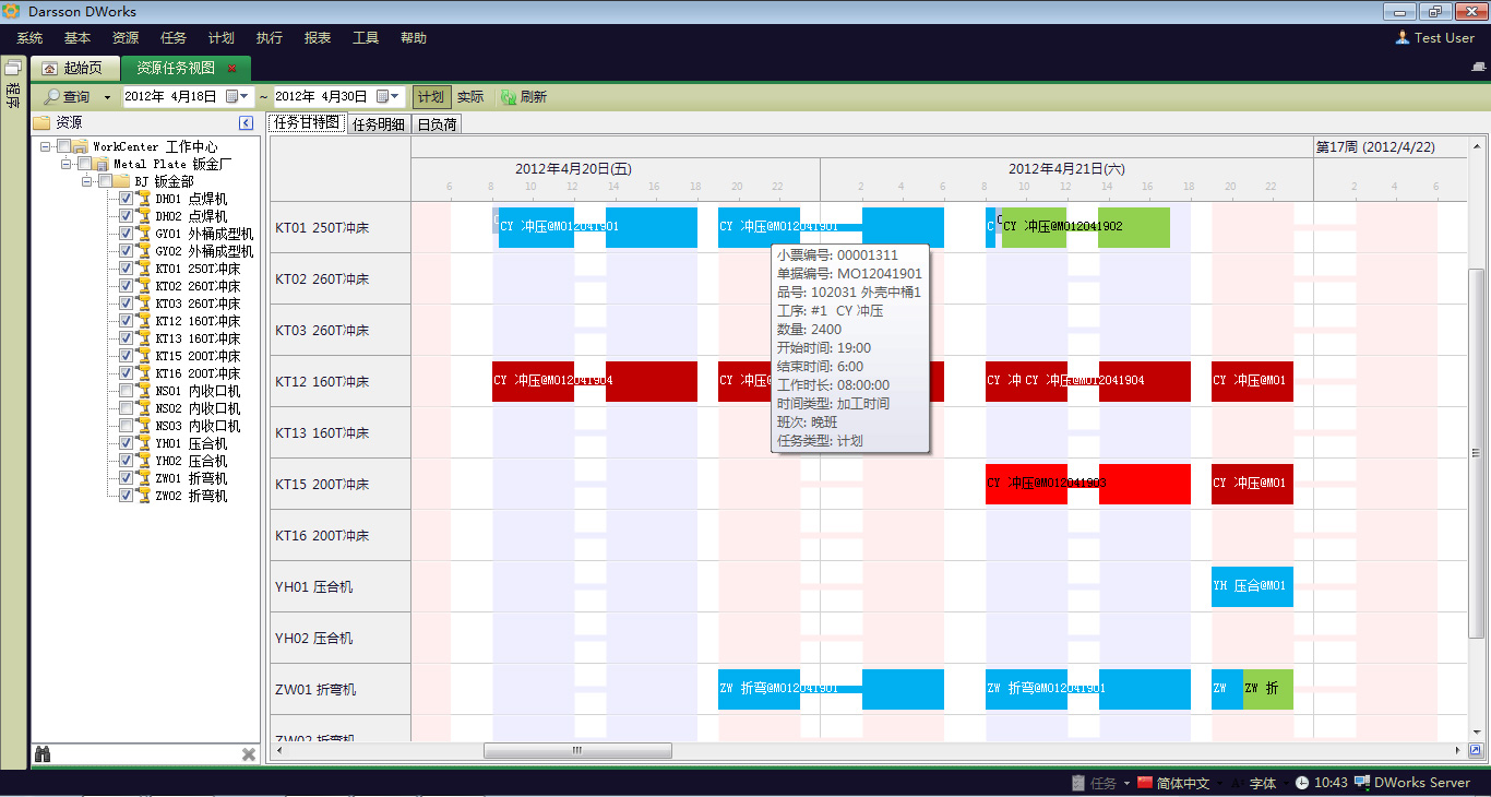 从混乱到井然，ERP管理开云(中国)Kaiyun·体育官方网站-登录入口
如何重塑企业管理流程?